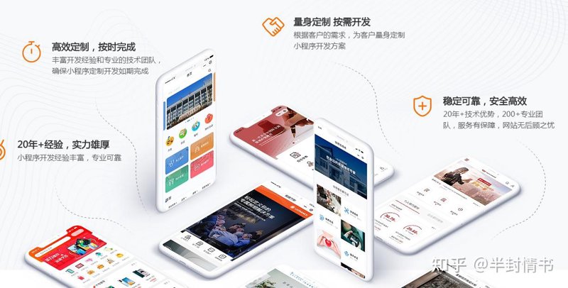 移动互联网时代的APP开发趋势