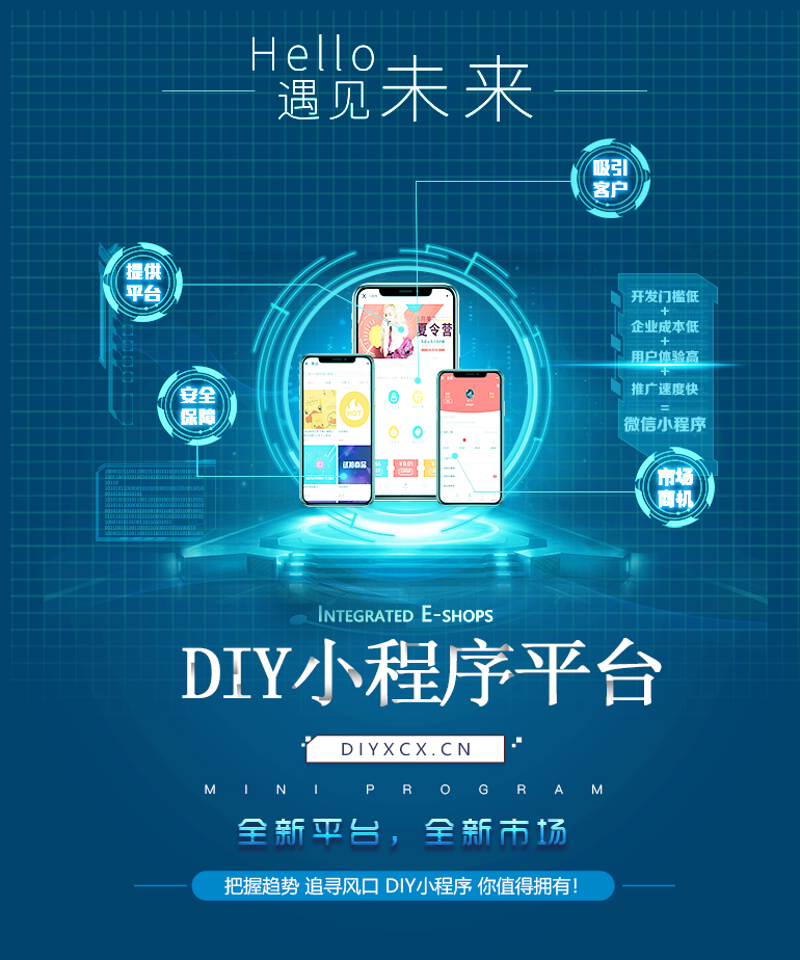 APP开发行业新动态：从传统到智能