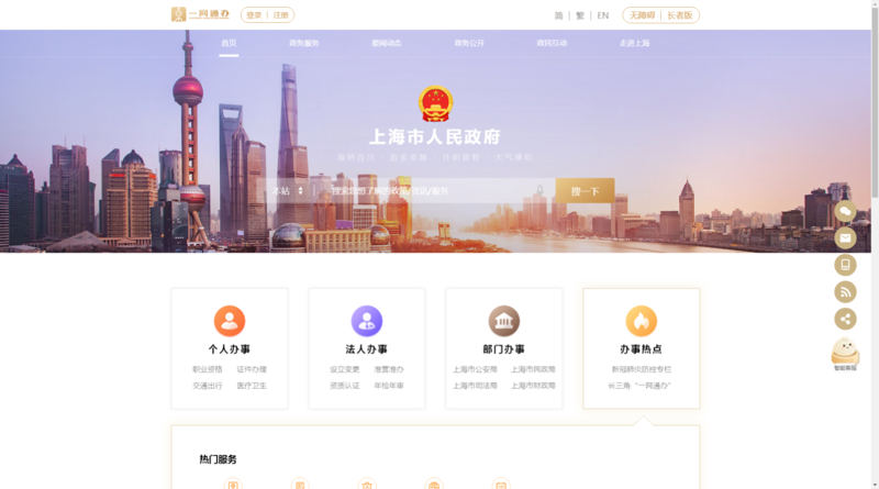 如何选择一家靠谱的上海网站建设服务商?